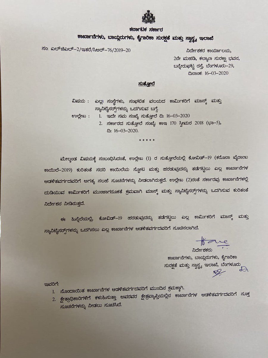 Guruprasad.H.l (@guruprasadhl2) on Twitter photo Circular issued by Department of Factories and Boilers to provide mask and sanitizers to employees to combat Corona Virus Disease (Covid-19)
<a href="/SrinivasKit/">Srinivas k</a> ,<a href="/Karmika_Sahaya/">Karmika Sahayavani, Govt of Karnataka</a> , <a href="/mani1972ias/">mani1972ias</a>, <a href="/LabourDeptGOK/">Secretary, Labour Department, Govt of Karnataka.</a> ,<a href="/LabourGovt/">Commissioner, Labour Department, Govt of Karnataka</a> Circular issued by Department of Factories and Boilers to provide mask and sanitizers to employees to combat Corona Virus Disease (Covid-19)
<a href="/SrinivasKit/">Srinivas k</a> ,<a href="/Karmika_Sahaya/">Karmika Sahayavani, Govt of Karnataka</a> , <a href="/mani1972ias/">mani1972ias</a>, <a href="/LabourDeptGOK/">Secretary, Labour Department, Govt of Karnataka.</a> ,<a href="/LabourGovt/">Commissioner, Labour Department, Govt of Karnataka</a>