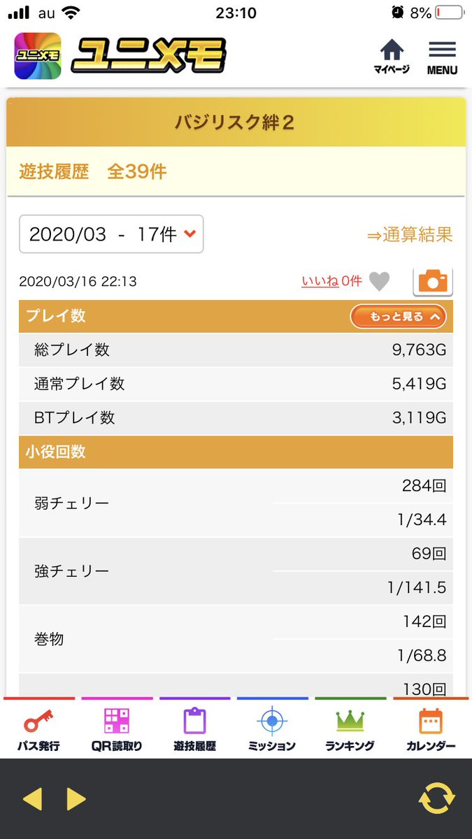 バジリスク 絆 2 テーブル 5 バジリスク絆2 テーブル5でスルー天井到達 7スルーの恩恵は複数ストックで期待枚数800枚超え バジリスク 絆 2 テーブル 5 バジリスク絆2 テーブル5でスルー天井到達 7スルーの恩恵は複数ストックで期待枚数800枚超え