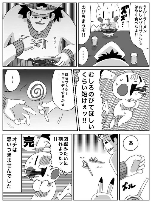 牛さん がハッシュタグ ポケモン をつけたツイート一覧 1 Whotwi グラフィカルtwitter分析 牛さん がハッシュタグ ポケモン をつけたツイート一覧 1 Whotwi グラフィカルtwitter分析