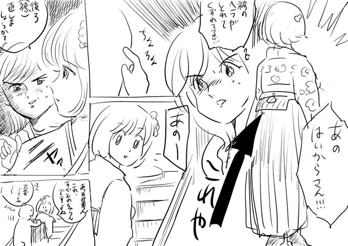 あたしは今日見ず知らずの卒業式を終えたであろう学生さんを助けたよ。 あた.. ️れっぴーず ️11/16デザフェス さんのマンガ ツイ