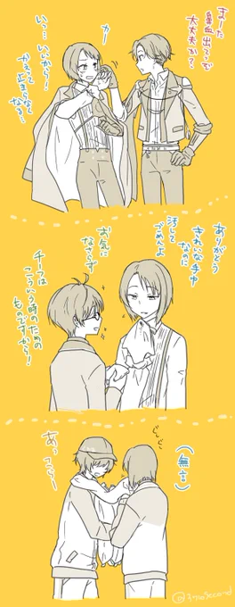 松井くんと江派三景 
