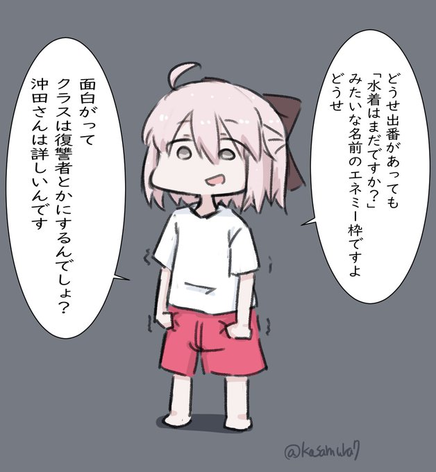 水着イベ前日時点で疑心暗鬼を極めた沖田さん
水着メルトと感化されたアビーさん
正面から不意打ちするコルデーさん
#自分のTwitterいいねTOP3をあげる 