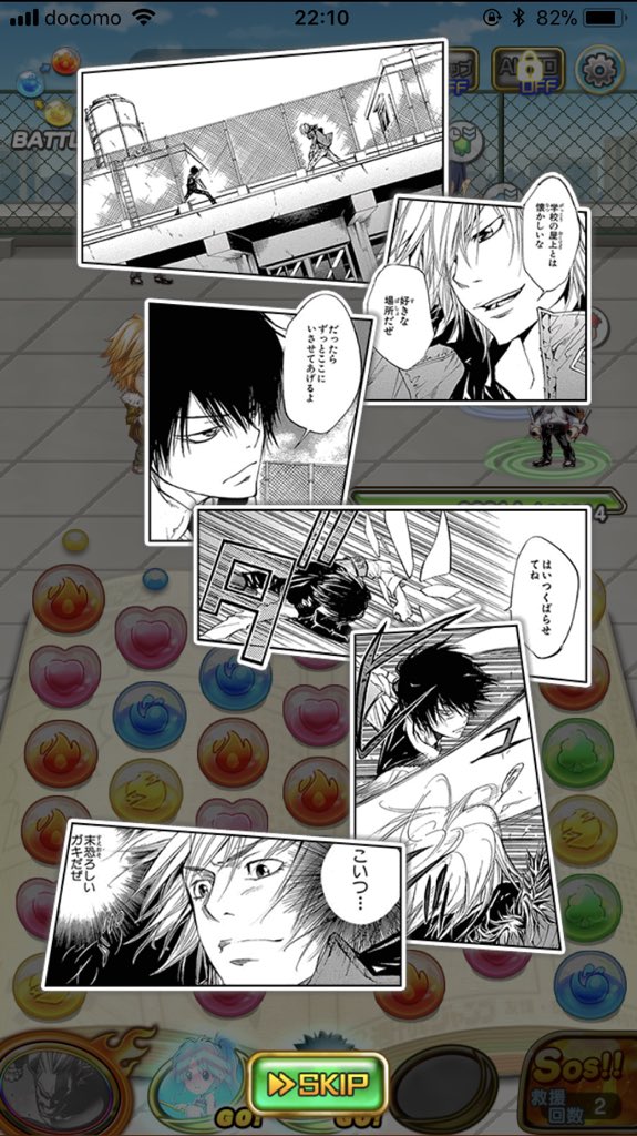 カットインにテンション上がるぅ! 