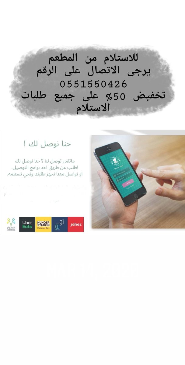 Moms_Flavour's tweet photo. عملائنا الكرام
نقدم لكم تخفيض 50% عند الطلب والاستلام من المطعم. 
للطلبات: 0551550426 https://t.co/s548QSjqUz