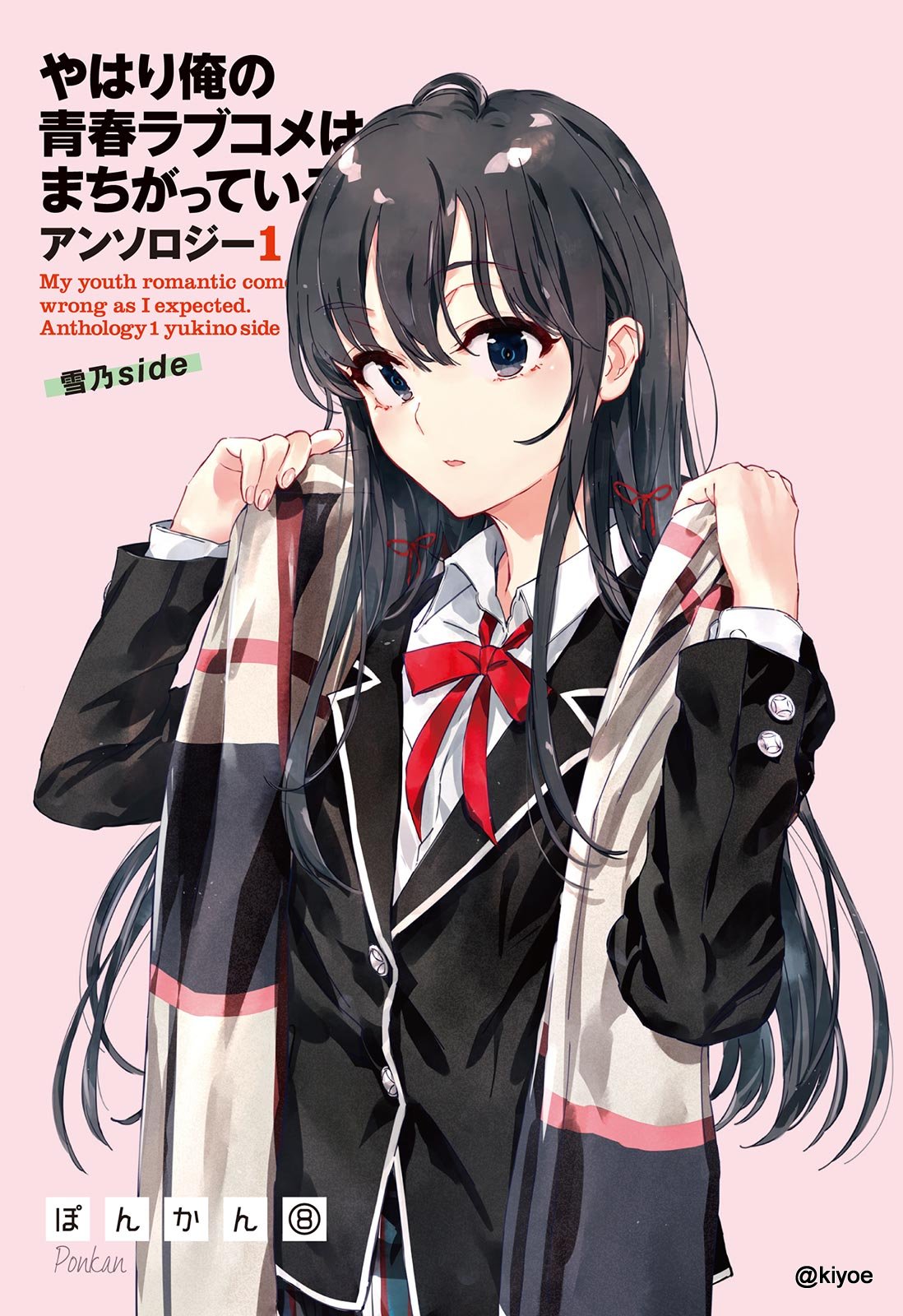 What Oregairu has taught me about people – Miandro's Side