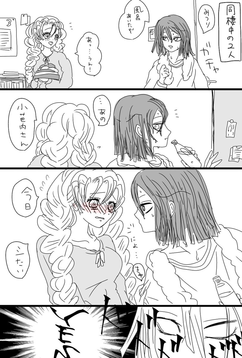 みと Pa Twitter 本編が辛いので現実逃避して 現パロ同棲中のおばみつちゃん お口に傷なし みと Pa Twitter 本編が辛いので現実逃避して 現パロ同棲中のおばみつちゃん お口に傷なし