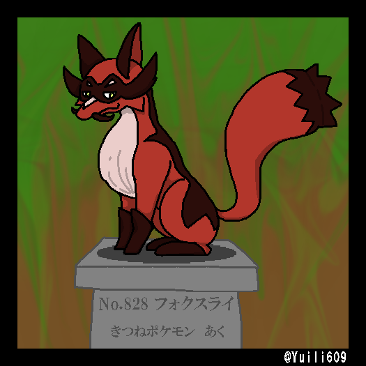 ポケモン版のtwitterイラスト検索結果 ポケモン版のtwitterイラスト検索結果