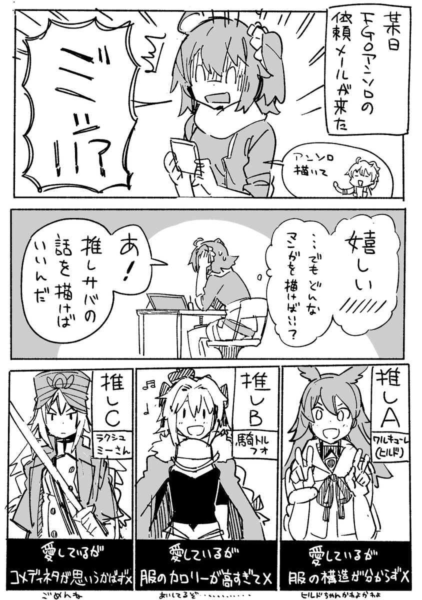 お知らせ 3月27日発売のFGOアンソロジー「Fate/GrandOrder STAR RELIGHT3 」にていつもお世話になっているマシュの漫画を描かせていただきました。よろしくお願いします? https://t.co/rmuE2TambD 