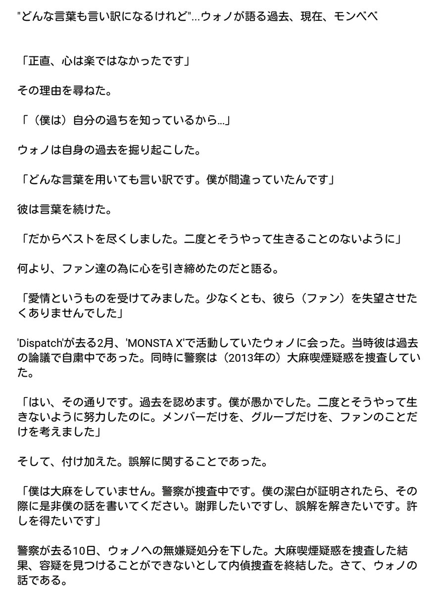 troikaxomy's tweet photo. 『"どんな言葉も言い訳になるけれど". . . ウォノが語る過去、現在、モンベベ』
https://t.co/sAXcgLia8r https://t.co/UHQgvIZaAk