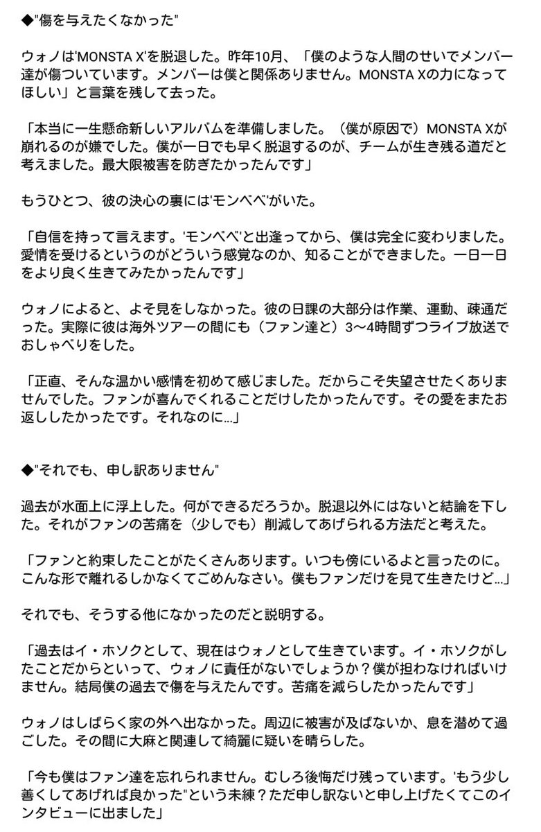 troikaxomy's tweet photo. 『"どんな言葉も言い訳になるけれど". . . ウォノが語る過去、現在、モンベベ』
https://t.co/sAXcgLia8r https://t.co/UHQgvIZaAk