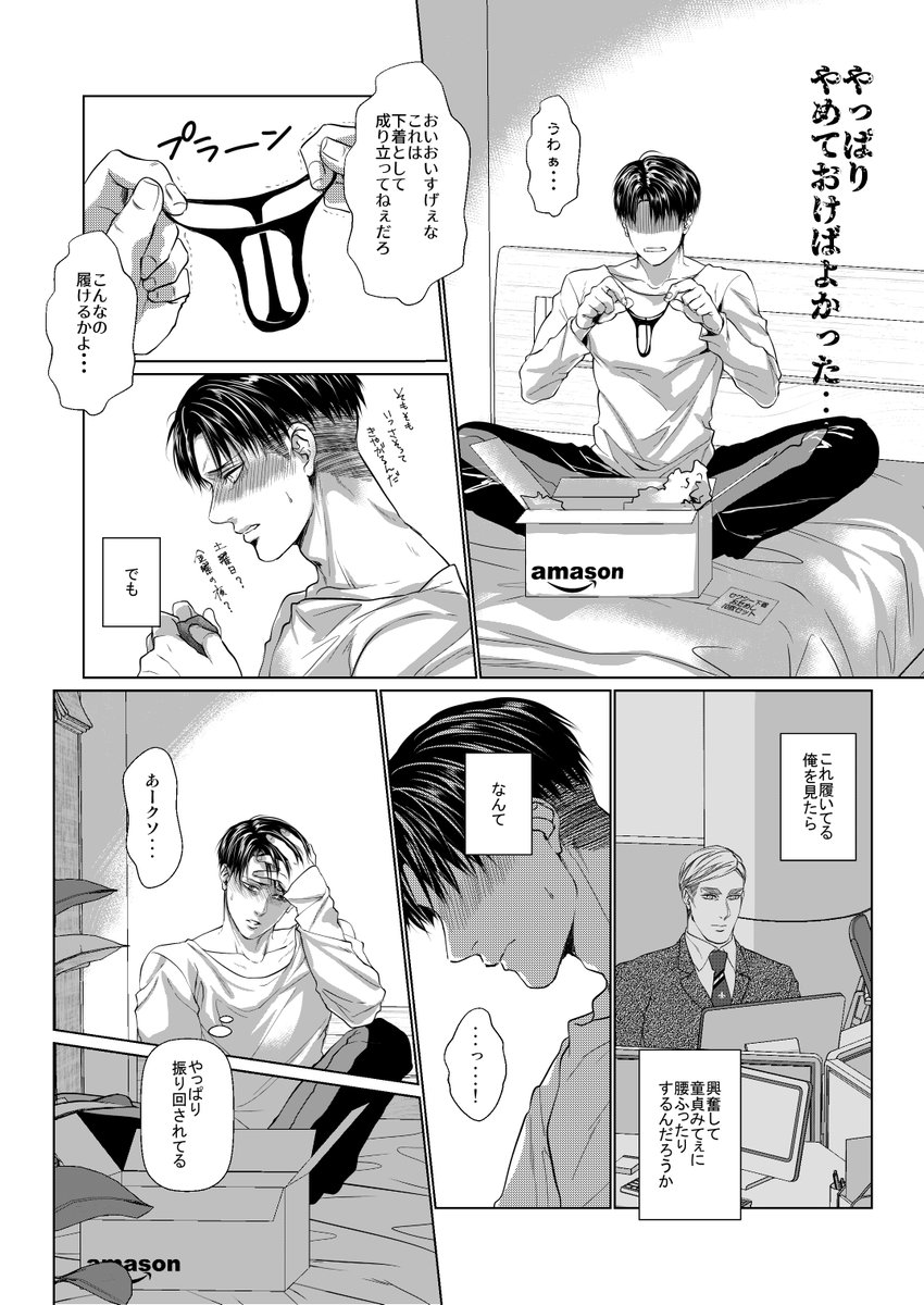 FAKE LOVE下巻より 