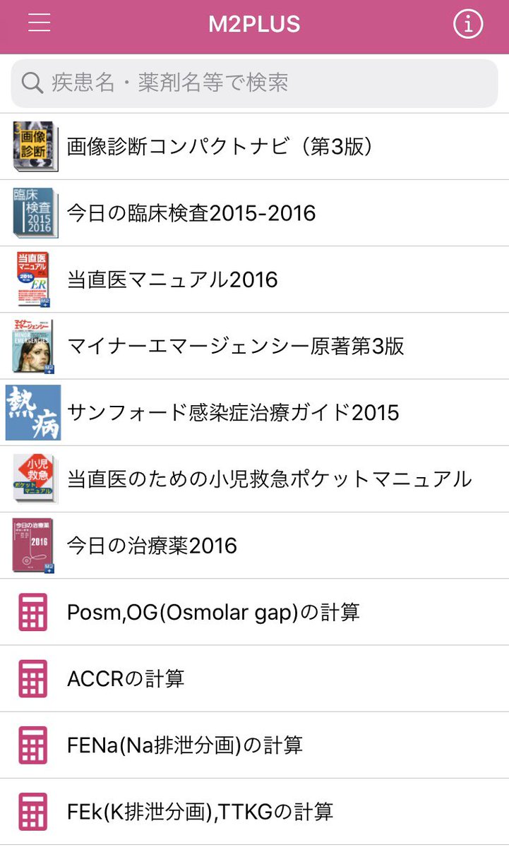 C 整形外科医 私的おすすめ研修医本一覧 基礎編 血算の読み方 考え方 絶対わかる抗菌薬はじめの1歩 市中感染症診断の考え方と進め方 心電図の読み方パーフェクトマニュアル 酸塩基平衡水電解質が好きになる Er Icu100のdon Ts 当直編