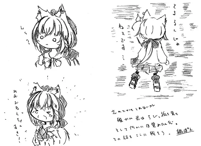 23時…1時間の記憶が私にはなかった。
そして机の上には…記憶にはないが確かに私の描いたであろう絵が……

ところでこの配信、伝説になるんじゃね(ぇ

#ちびっ狐
#絵フブキ 