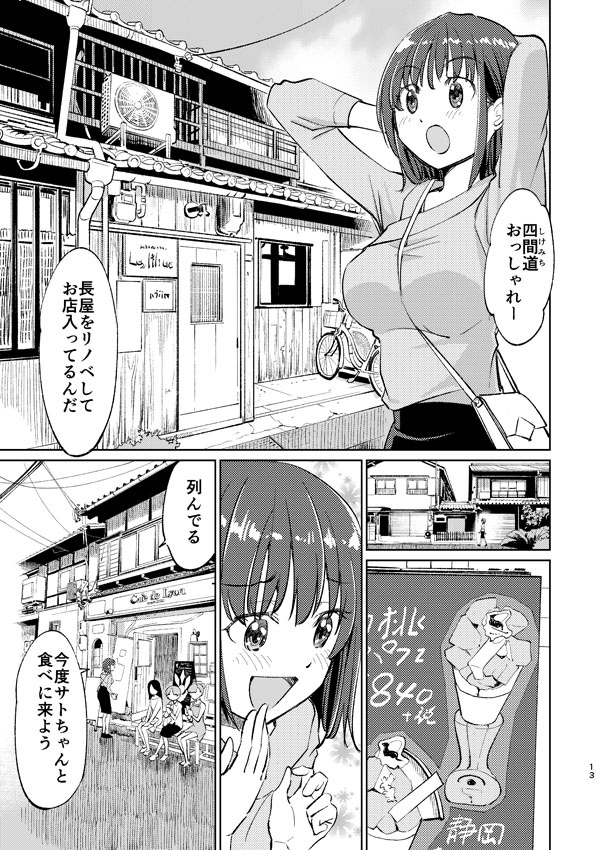 新型コロナウイルスで多人数での屋内イベントが自粛される今、屋外でひとり比較的安全な「お散歩」を楽しみませんか。趣味でお散歩漫画描いています。
https://t.co/Wz3vsyTL48 