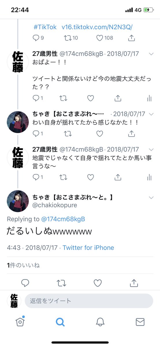 174cm63kgB's tweet photo. 推シトノ思イ出（クソリプ編） https://t.co/9DQVV1uwaK