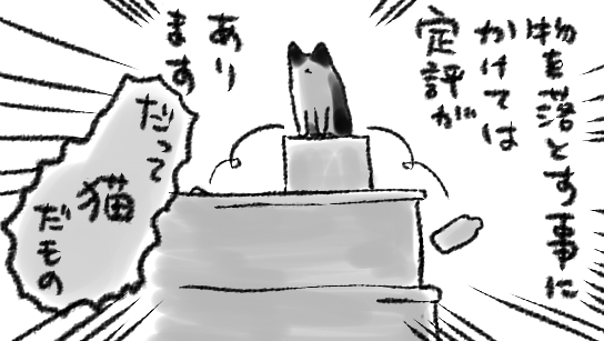 動揺して「まーっかーにとびーちるーぼくのちーしーおー…」という間違った歌詞を歌ってしまった(「とびちる」からの連想と思われる) 