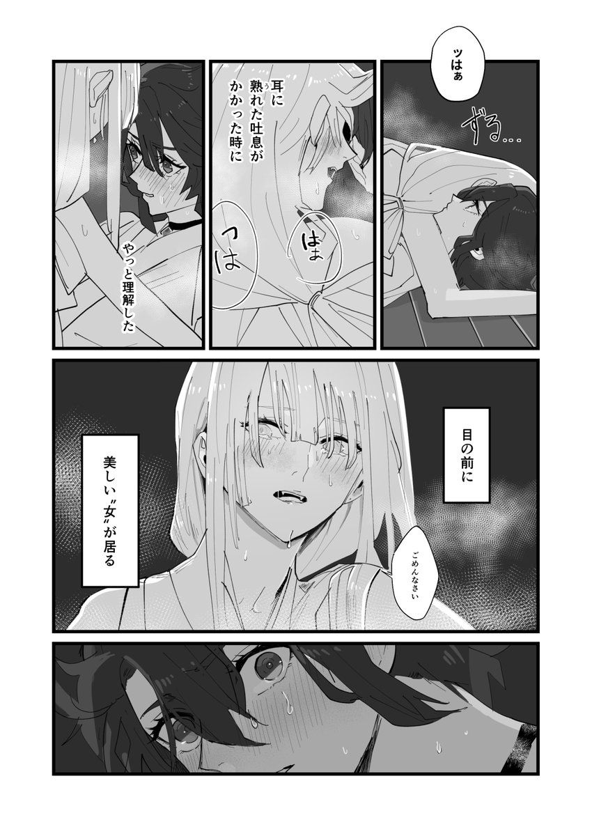 【創作百合】お姫様とお姫様のお話(2/3) ※不健全です 
#天喰の国 