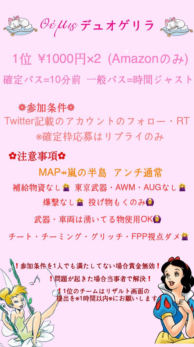 hiroki0066's tweet photo. 🎉Θέμις主催デュオゲリラ🎉

🗓日時￤3月16日25:00〜

参加条件↓
@hiroki0066 
@Rui_p777 ←リザルト提出先&amp;パスツイ

参加者全員フォローRT

出禁にしてる方がチーム内に居た場合も賞金は無効になります。

#デュオ
#デュオゲリラ
#ゲリラ情報
#賞金ルーム じゃない
チーム名￤代表者 https://t.co/zUb0XCllK2