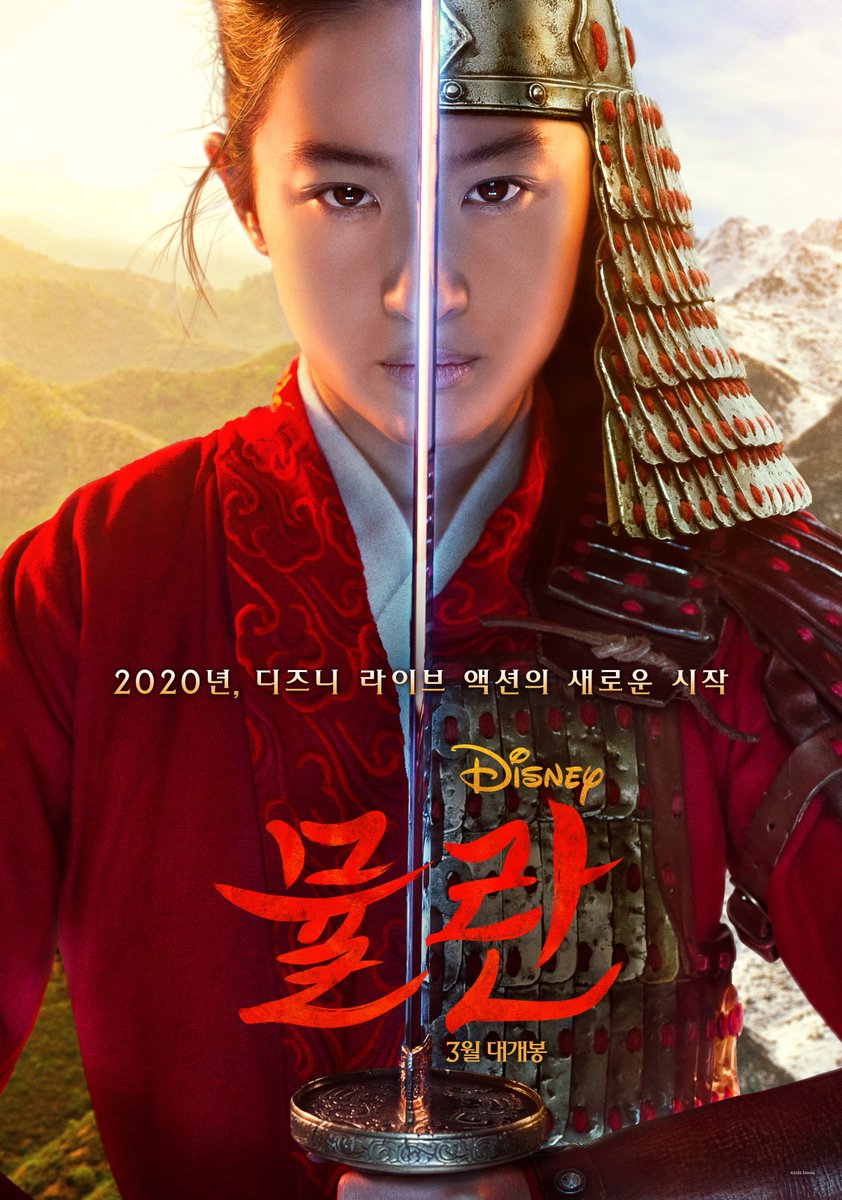 rikatk's tweet photo. @DisneysMulan #Mulanin theaters March 27,cast  @yifei_cc 
@DonnieYenCT @jasonscottlee @jfwong @jetli_official 
@rosalindchao @tzima8 https://t.co/kcGJdNlBfz