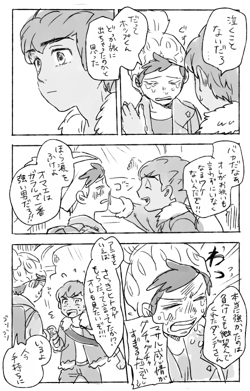 ホップくん大好きマン 