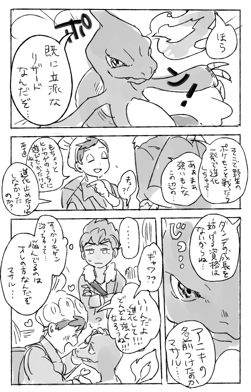 ホップくん大好きマン 