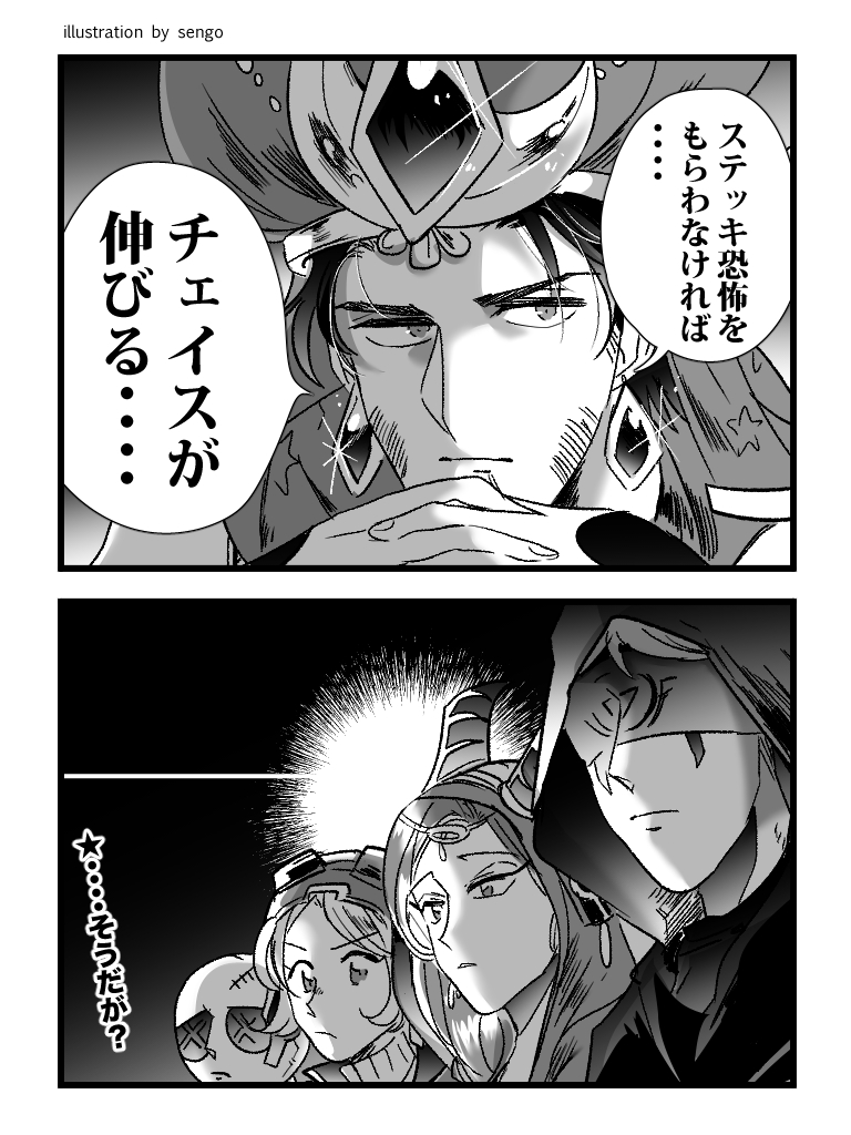 今日のランクマで気付いちゃったワケですよ・・・・
この真理に、ね。 