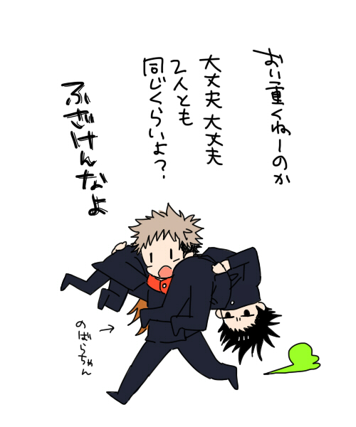(呪術)虎杖くんの人間やめてるみをもっとみたい 