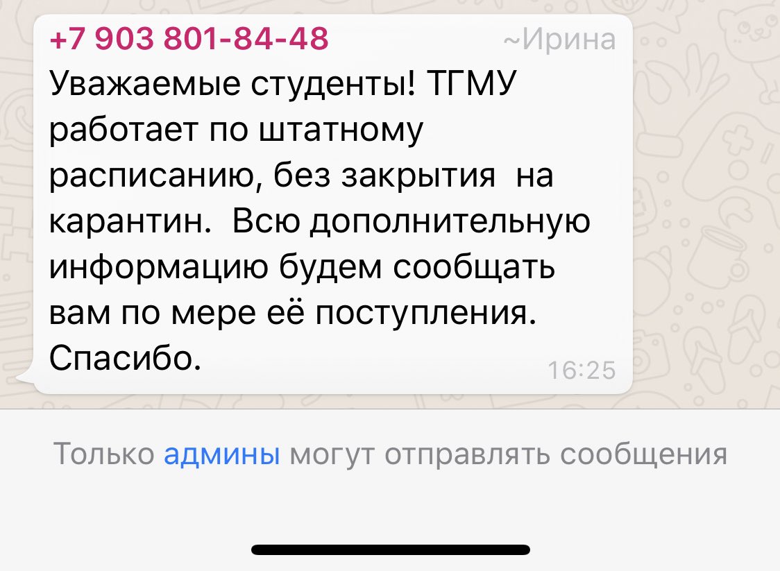 nnatalliii's tweet photo. У всех вузов карантин 
А медицинский как всегда https://t.co/uODs06v1Ja