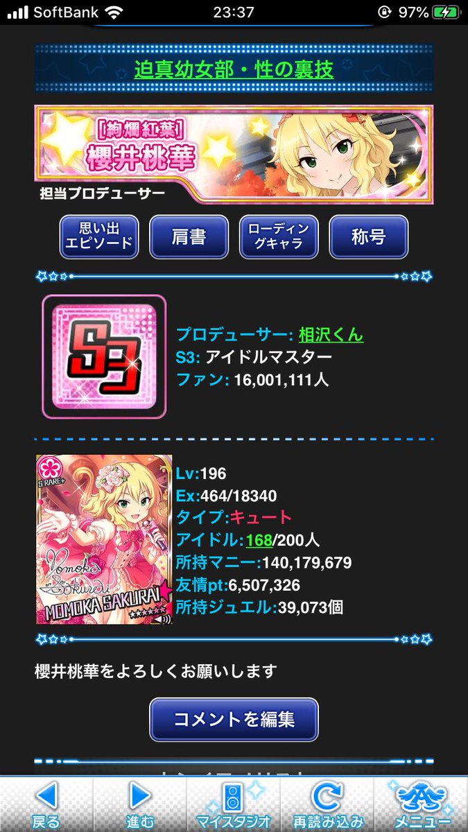 U1aizawa's tweet photo. モバマス:54186456
デレステ:991066000
ミリシタ:Q4LNX95Q
グラブル:画像参照
シャニマスも同じ名前でやってます。
プリコネとガルパはリプに続く https://t.co/Tlhd1toU8e