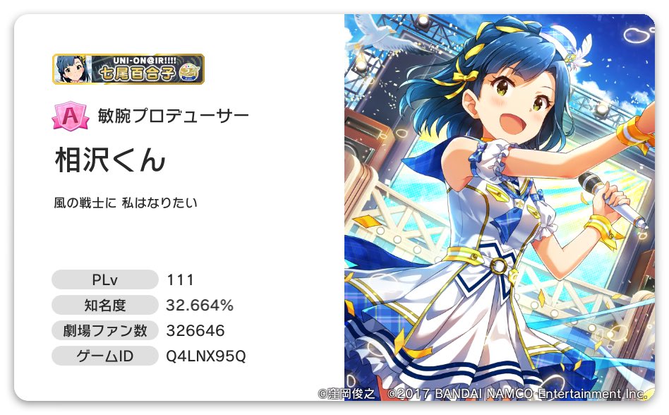 U1aizawa's tweet photo. モバマス:54186456
デレステ:991066000
ミリシタ:Q4LNX95Q
グラブル:画像参照
シャニマスも同じ名前でやってます。
プリコネとガルパはリプに続く https://t.co/Tlhd1toU8e