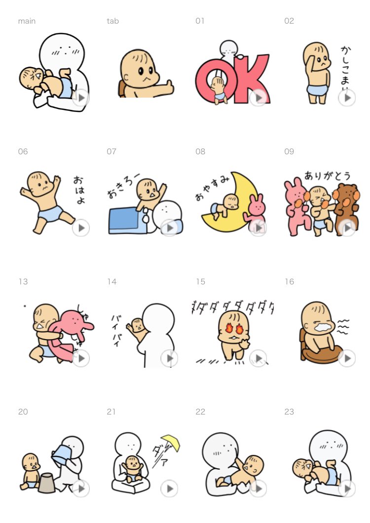 Studio__1010's tweet image. わんぱくな我が子をイメージしてアニメーションスタンプを作ってみました
おむつ一丁キャラは審査通るのでしょうか
