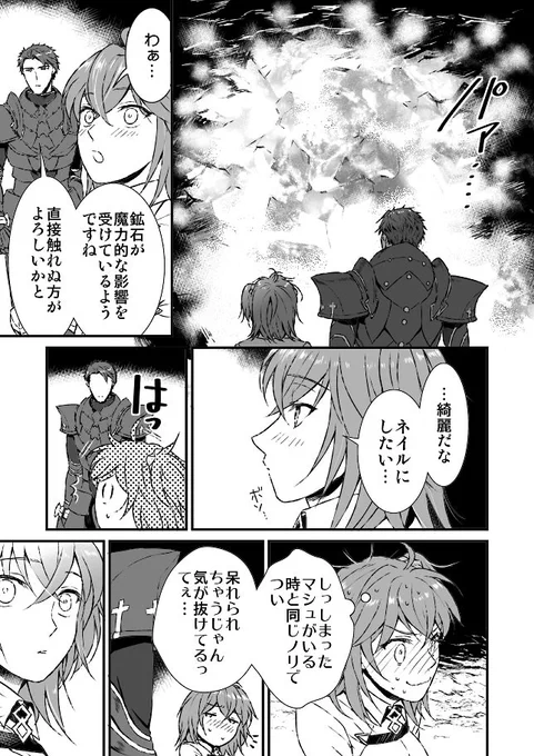 えふご スロさんが召喚されたすぐのランぐだ漫画 守ってやりたいと思う瞬間 