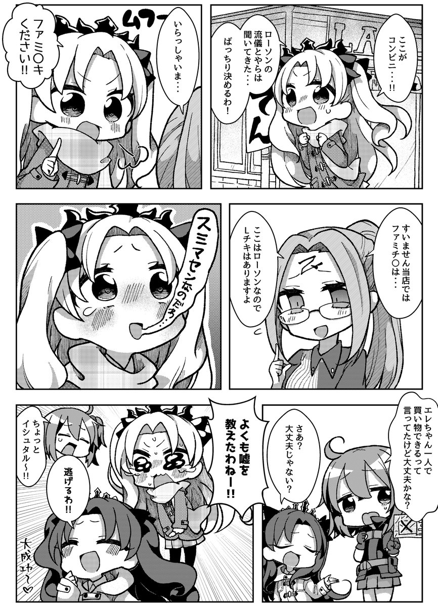 #自分のTwitterいいねTOP3をあげる
エレちゃん強い!(*`∀`)✨ 