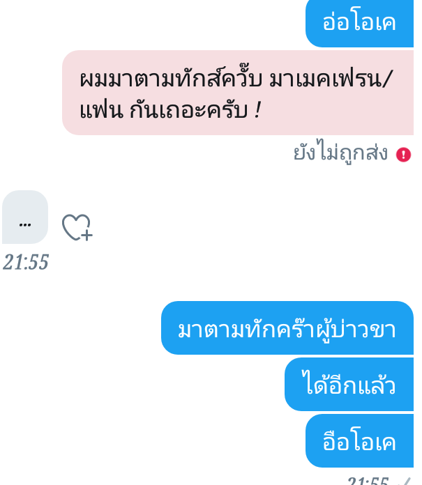 แอคใหม่บนไบโอ tweet media