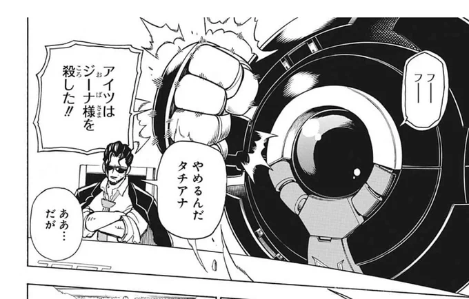 今週のジャンプのボダが詰まったコマ 