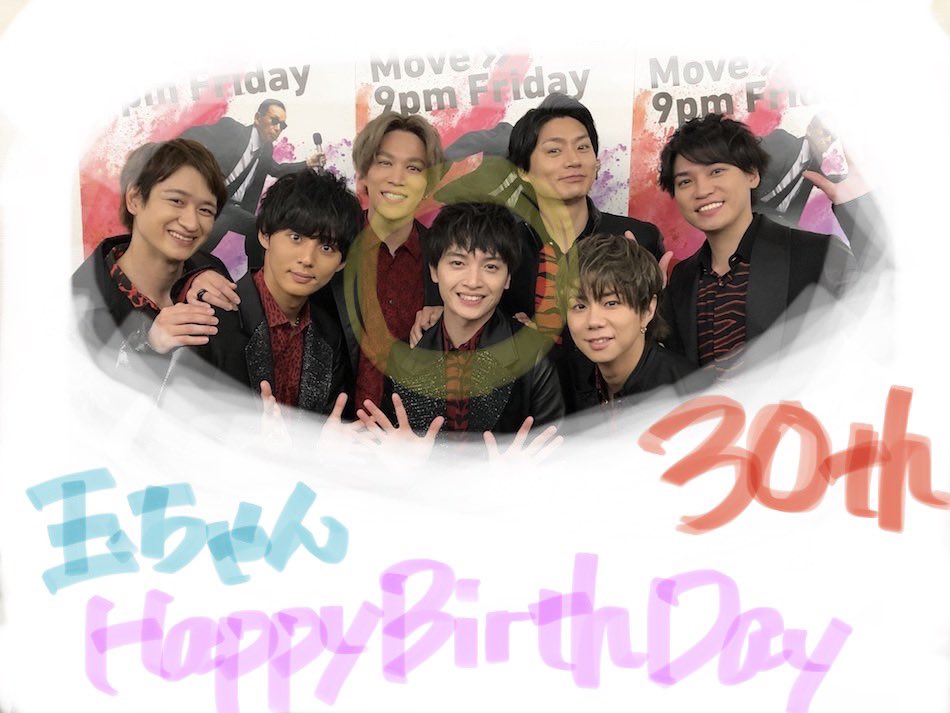 Kis My Ft2 X 玉ちゃん30歳の誕生日 Twitterで話題の有名人 リアルタイム更新中