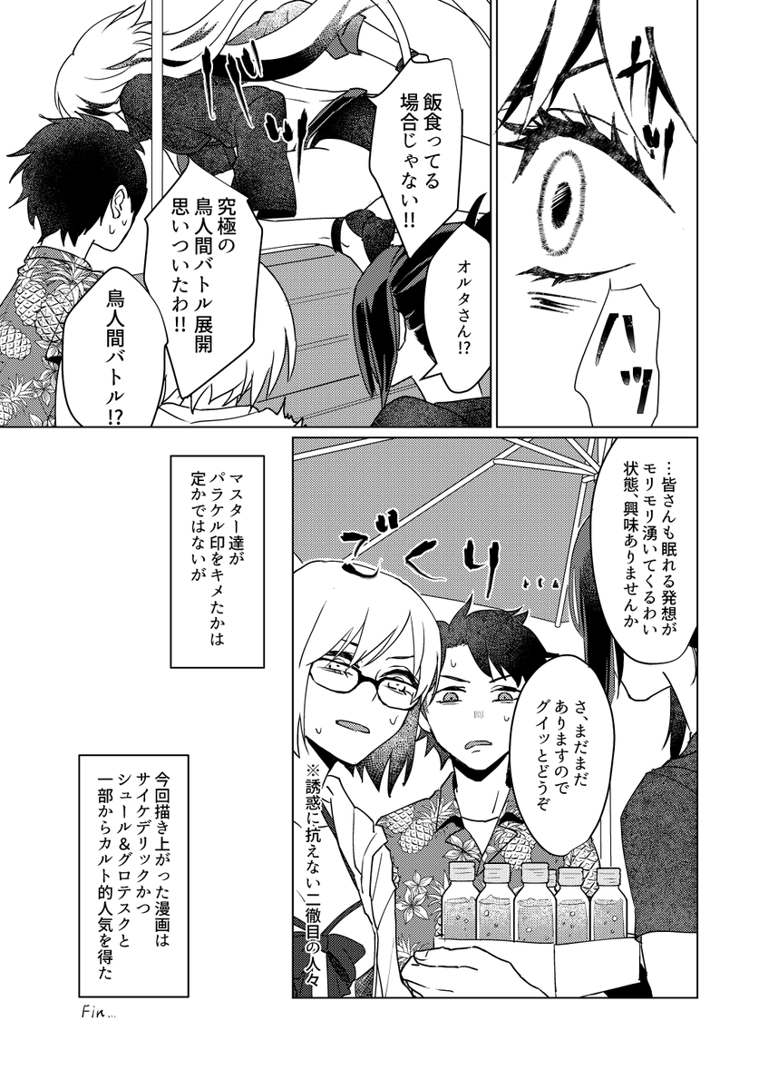 これは次の年に参加させてもらったやつです。12月にルルハワネタをやるとは我ながら思い切ったなって。
ジャルタちゃんのセリフの元ネタわかる人いるかな… 