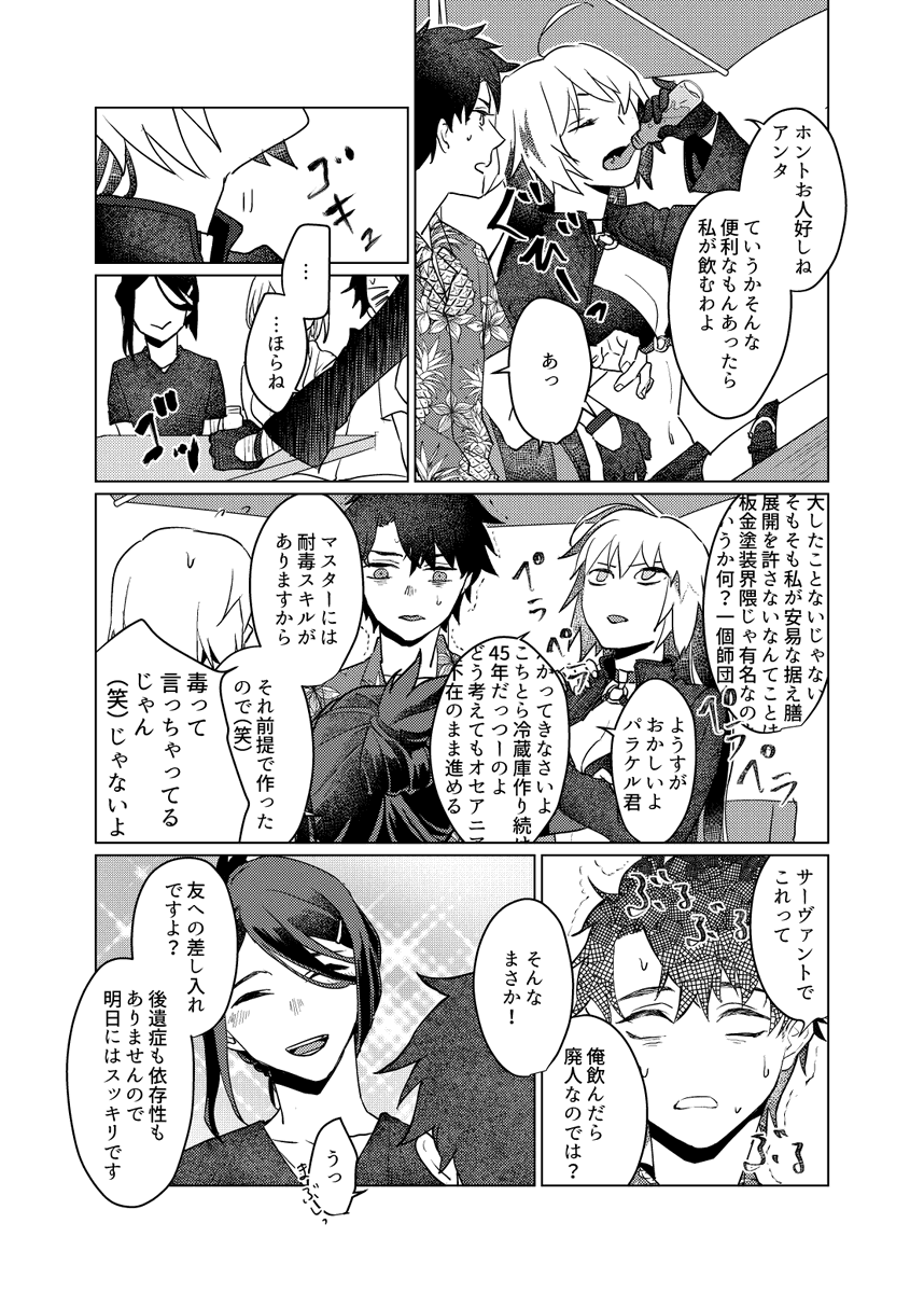 これは次の年に参加させてもらったやつです。12月にルルハワネタをやるとは我ながら思い切ったなって。
ジャルタちゃんのセリフの元ネタわかる人いるかな… 
