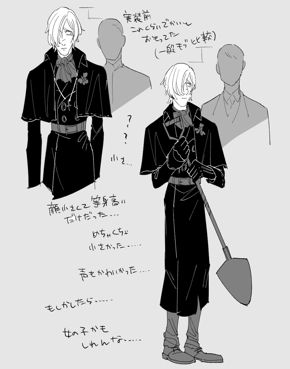 思ったより小さかったな〜という所感 