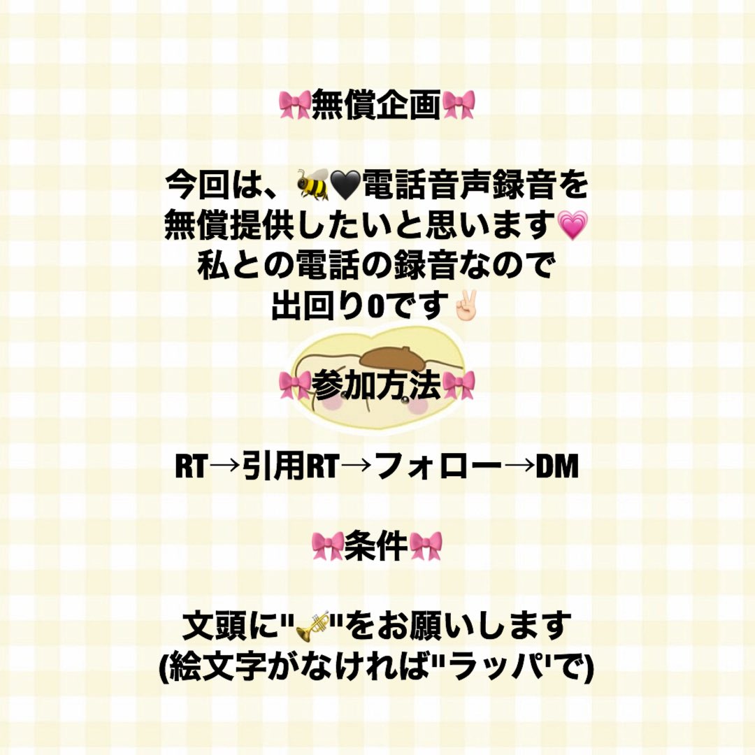 pmpm_prn28's tweet photo. 🎀出戻り企画🎀

出戻りしたので企画します✌🏻
画像見て、ご参加ください🥂

※あくまで協力者探しです※

#情報垢  #情報垢お友達探し  #情報垢協力者探し  #情報垢出戻り  #情報垢J社  #情報垢無償  #情報垢企画  #情報垢ばら撒き  #情報垢協力者様探し  #情報垢お繋げ #無償企画 #情報垢お繋げ企画 https://t.co/9i4OpiqtJl