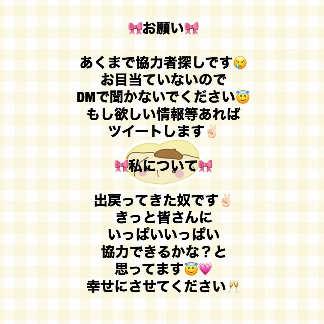 pmpm_prn28's tweet photo. 🎀出戻り企画🎀

出戻りしたので企画します✌🏻
画像見て、ご参加ください🥂

※あくまで協力者探しです※

#情報垢  #情報垢お友達探し  #情報垢協力者探し  #情報垢出戻り  #情報垢J社  #情報垢無償  #情報垢企画  #情報垢ばら撒き  #情報垢協力者様探し  #情報垢お繋げ #無償企画 #情報垢お繋げ企画 https://t.co/9i4OpiqtJl