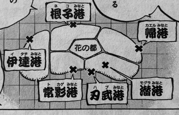 ワンピース ワノ国の地図 港の数や名前を徹底解説 やあ 僕の漫画日記