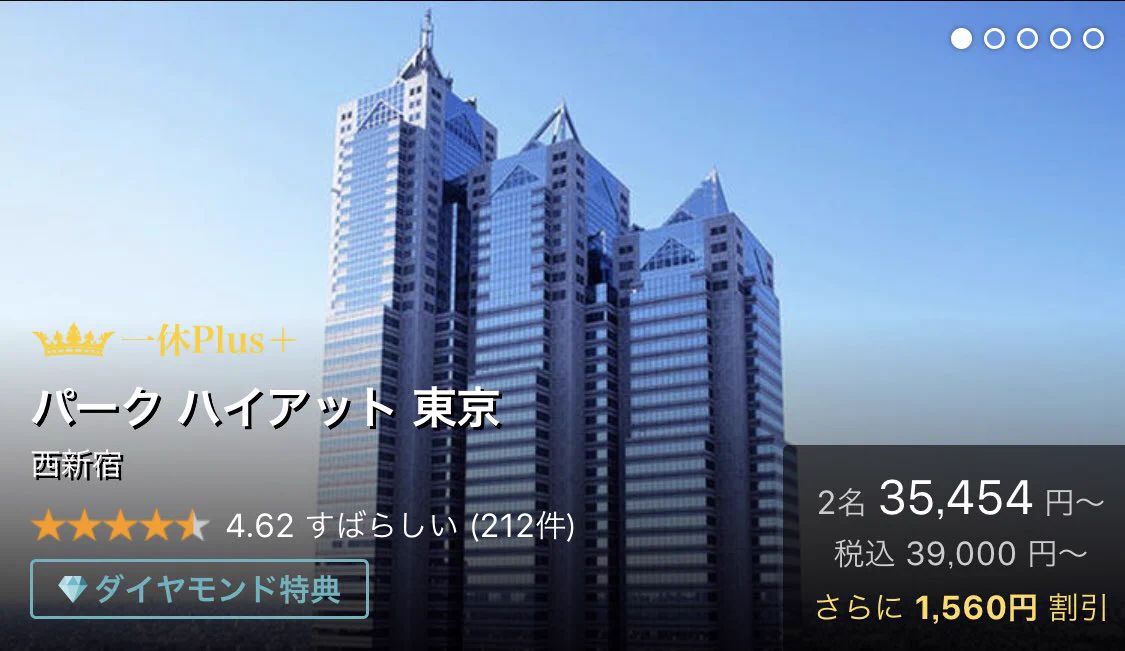 半額以下で宿泊可能！？今なら高級ホテルに驚きの価格で泊まれる！