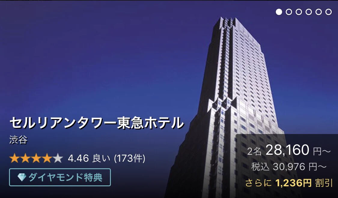 半額以下で宿泊可能！？今なら高級ホテルに驚きの価格で泊まれる！