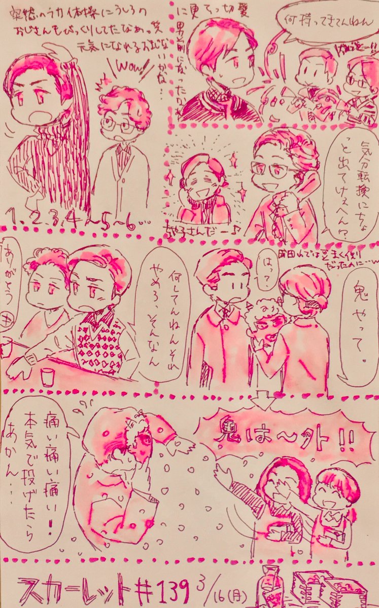 139話らくがき。ちや子さん久々の登場✨キミちゃんがとても嬉しそうでこっちまで嬉しくなった?
#スカーレット #スカーレット絵 