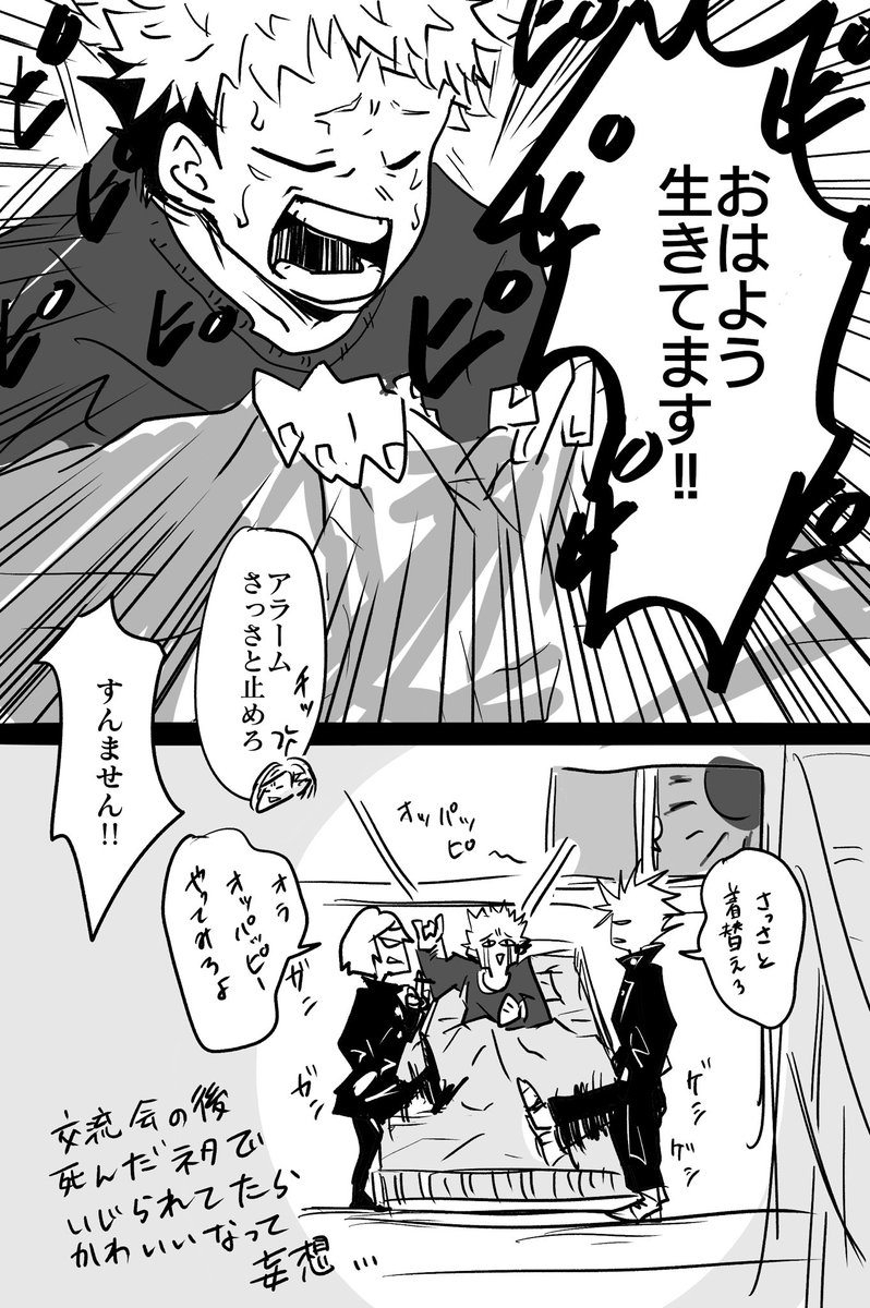 しろ なんやかんや伏黒ノリいいよなって