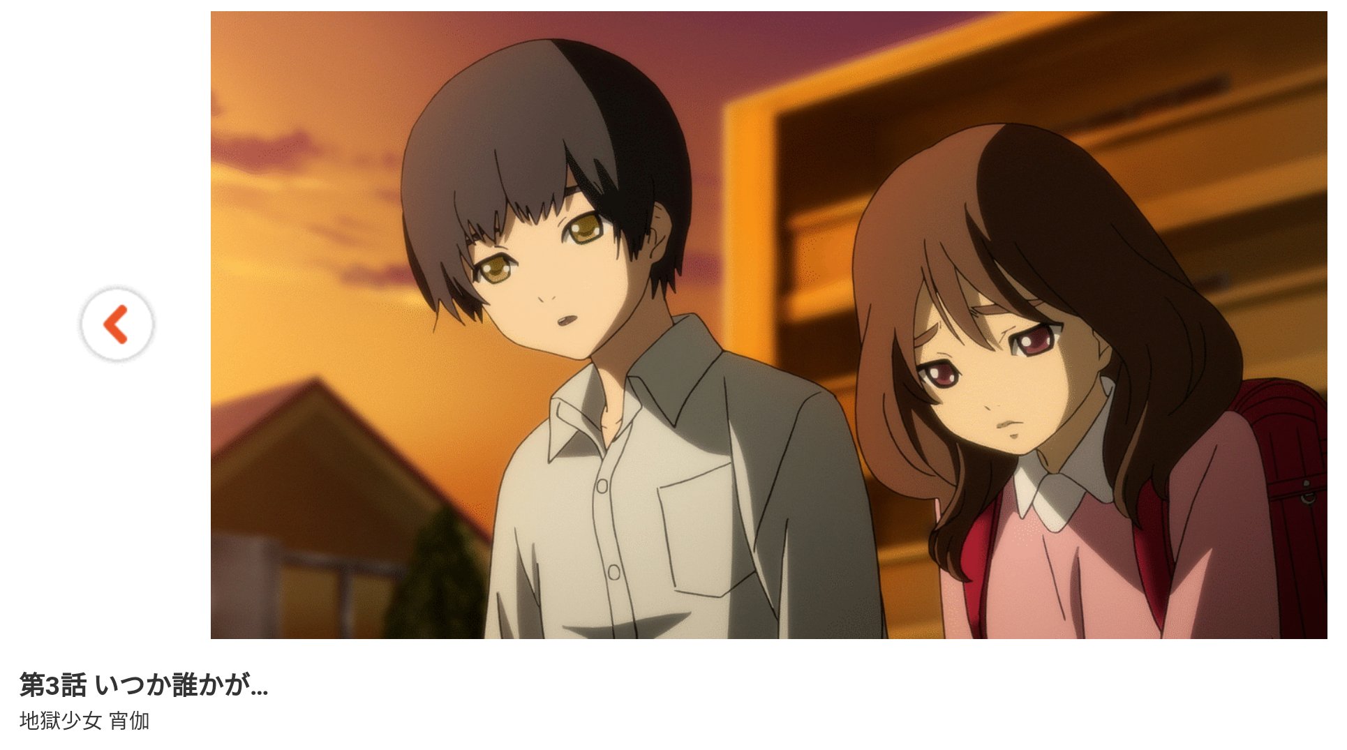 ただのアニメバカ ぬい 地獄少女 宵伽 第8話を視聴しました Dアニメストア T Co 1fr3glfp 地獄少女 T Co H06txto5nc Twitter