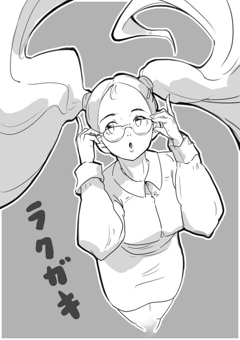 ラクガキ 