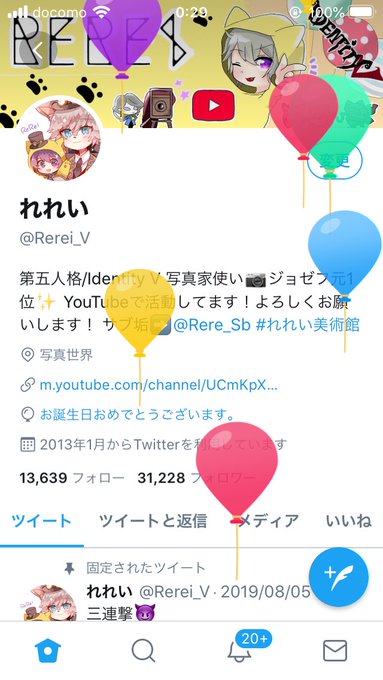 れれい Vtuberさん の人気ツイート 1 Whotwi グラフィカルtwitter分析