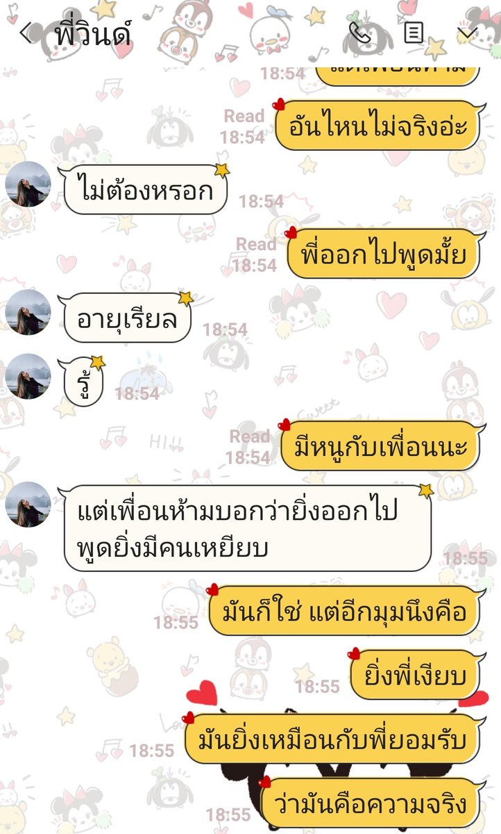 ว่าด้วยเรื่องของพี่เวหา เค้าพยายามทักไปหา เพื่อที่จะฟังจากปากของพี่มันเอง ว่าจริงๆแล้วเรื่องไหนจริงหรือโกหก เค้าไม่โกรธไม่เกลียดอะไรเลยจริงๆ อันไหนช่วยได้ก็จะช่วย เพราะอยู่ด้วยกันมานาน รักเหมือนพี่คนนึง แม้เพื่อนจะด่าแล้วบอกให้อยู่เงียบๆก็ตาม